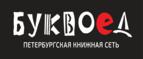 Скидки до 25% на книги! Библионочь на bookvoed.ru!
 - Винзили