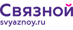 Скидка 3 000 рублей на iPhone X при онлайн-оплате заказа банковской картой! - Винзили